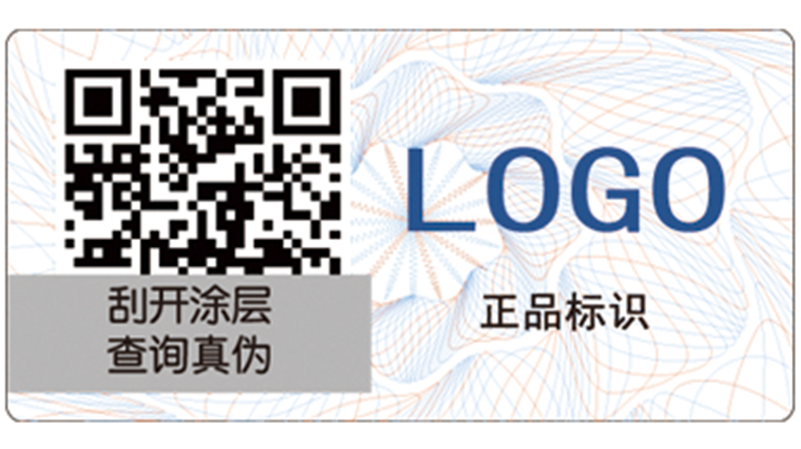滴水消失防伪标签