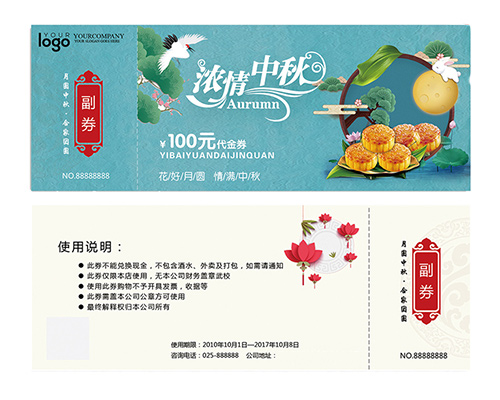 优惠券