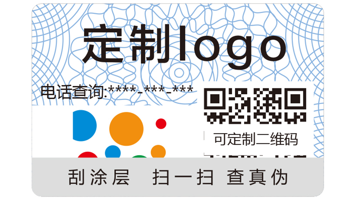防伪代金券