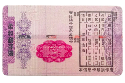 安全线防伪