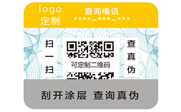 二维码防伪技术