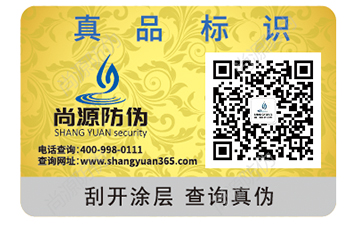 双层揭开防伪标签价格