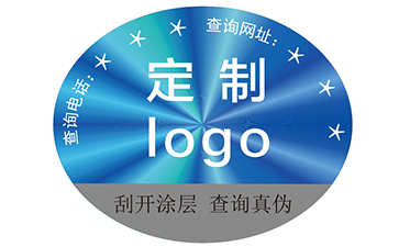 激光防伪标签价格
