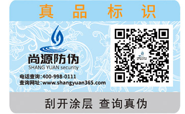激光全息图像防伪标签