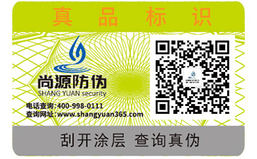 防伪代金券