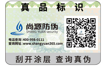 VOID防伪标签