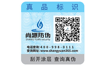 微信二维码防伪