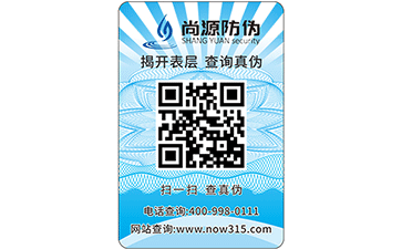 揭开留字防伪标签是如何做的呢？