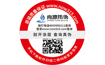 　　激光防伪标签如何辨别真假？