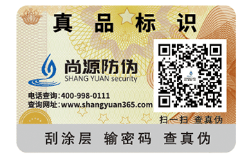 关于彩虹全息防伪标签你知道哪些？