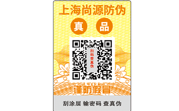 条形防伪码的优点你知道吗？