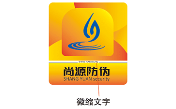 想一想，什么是塑膜防伪标签？