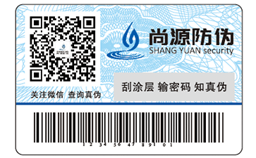 什么是镭射防伪标签，你知道多少？