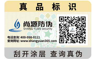 二维码产品追溯防伪系统的优点有哪些？