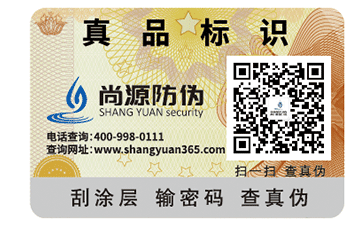 防伪标是怎样识别的？