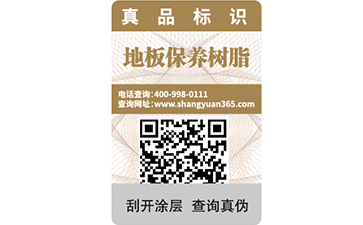 激光防伪标签是怎样鉴别的？