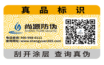 看，易碎纸防伪标签的特点