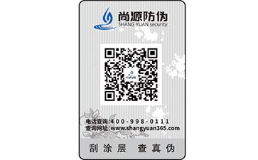 什么是双层揭开防伪标签？