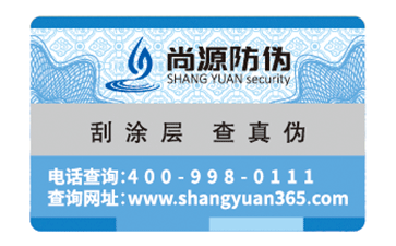 温变防伪标签如何进行防伪的？