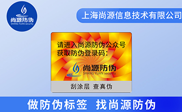 防伪码和条形码有什么不同？
