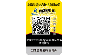 四种常见的防伪查询方式如何操作？