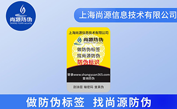 你知道防伪码查询的方式有哪些吗？