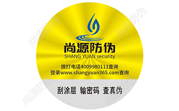 带你了解激光防伪标签的技术有哪些？