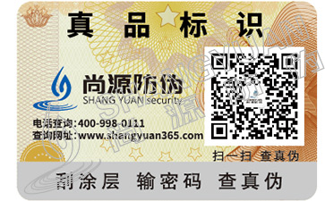 为了区分防伪标签的质量，我们需要注意这些