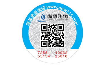 可变二维码防伪标签