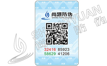 如何辨识人民教育出版社所用的防伪标签？