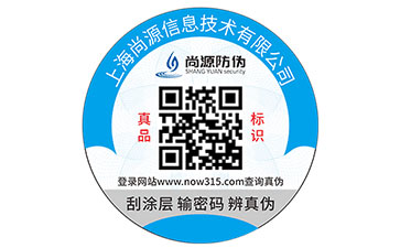电码防伪标签的优点有哪些？