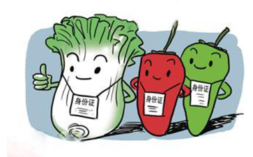 农产品质量追溯系统