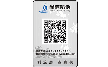 花开成景，花落成诗，产品得贴电码防伪标签