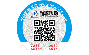 定制激光防伪标签优势有哪些？