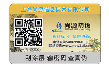 不干胶防伪标签印刷有哪些技术流程呢？