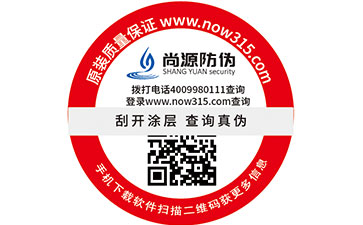 产品贴有条形码，为什么还要贴二维码防伪标签？