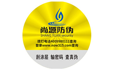 了解一哈，关于激光防伪标签有哪些优势？