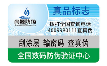 揭开留字防伪标签的分类有哪些？
