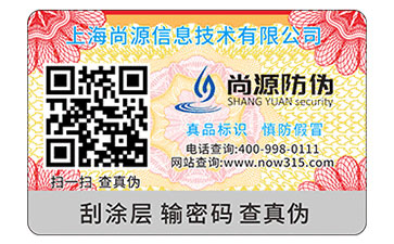 关于二维码防伪标签的制作，你有了解过吗？
