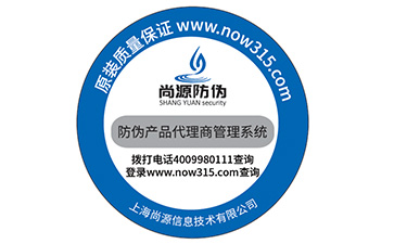 不干胶防伪标签