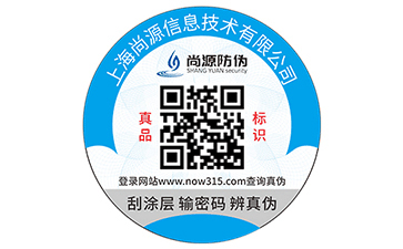 如何辨认常用标签的运用哪些防伪技术？