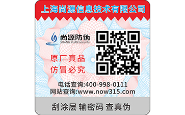 防伪码是如何产生的？