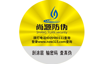 你知道激光防伪标签的功能和生产过程吗？