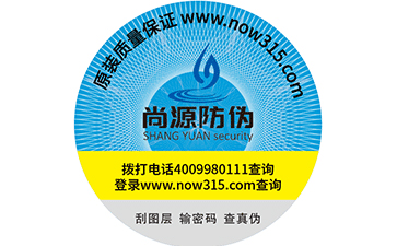 什么是可变二维码防伪标签？