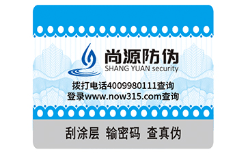 关于隐形荧光防伪标签，你可知道？