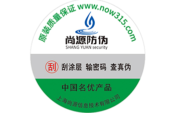 药品使用哪些包装防伪技术？