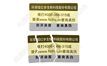 定制防伪标签会遇到哪些问题呢？