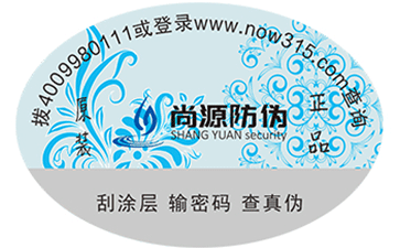 防伪套标是如何实现防伪防窜货的？