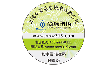 二维码防伪标签实现什么功能与优点？
