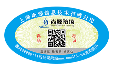 商品中使用激光防伪标签的优势有哪些？